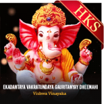 Ekadantaya Vakratundaya Gauritanyay Dheemahi - MP3 
